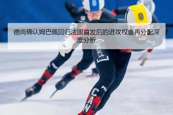 de-shang-que-ren-mu-ba-pei-hui-gui-fa-guo-shou-fa-hou-de-jin-gong-quan-zhong-zai-fen-pei-shen-du-fen-xi-2-402.jpg